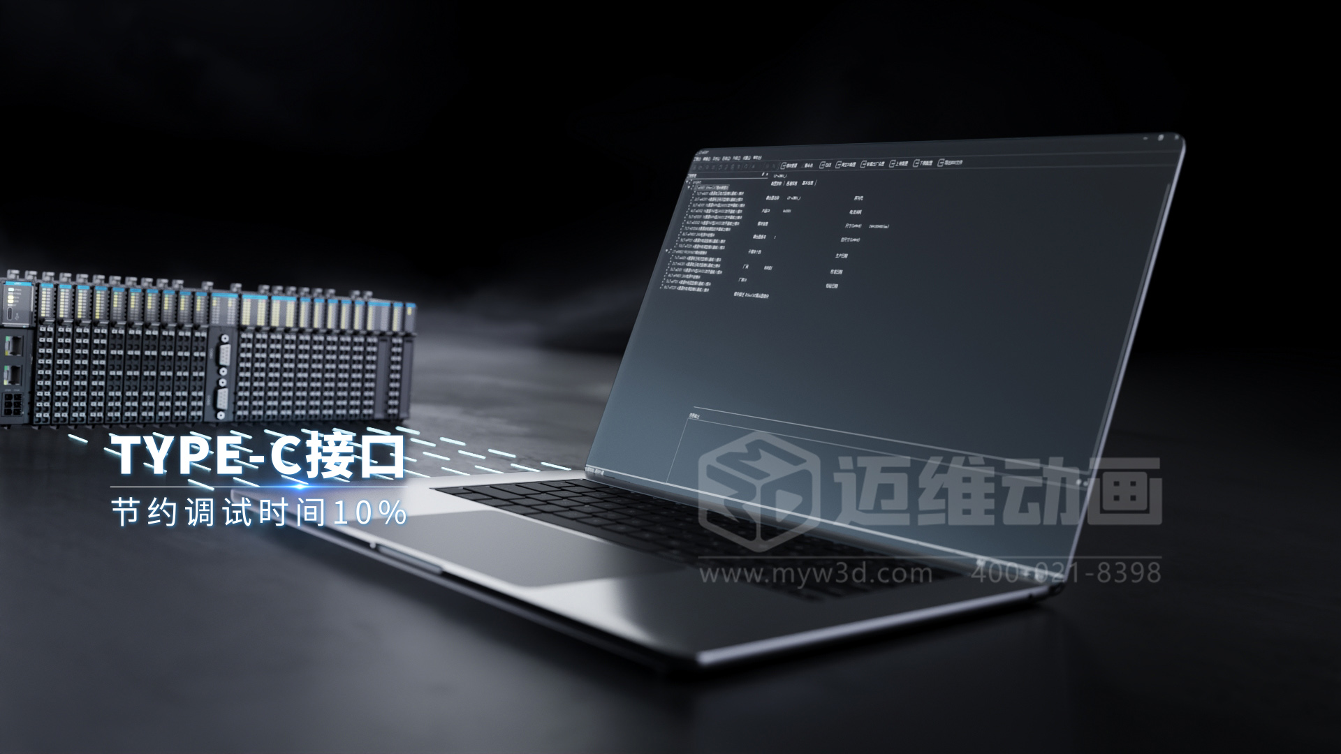 邁維動漫15年經(jīng)驗分享：如何做一部“不浪費(fèi)錢”的產(chǎn)品演示動畫！(圖7)