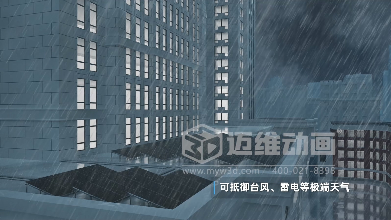 新能源科普新方式：光儲(chǔ)直柔系統(tǒng)三維動(dòng)畫不止是酷炫吸睛！還是一份專業(yè)又好懂的視覺指南(圖3)