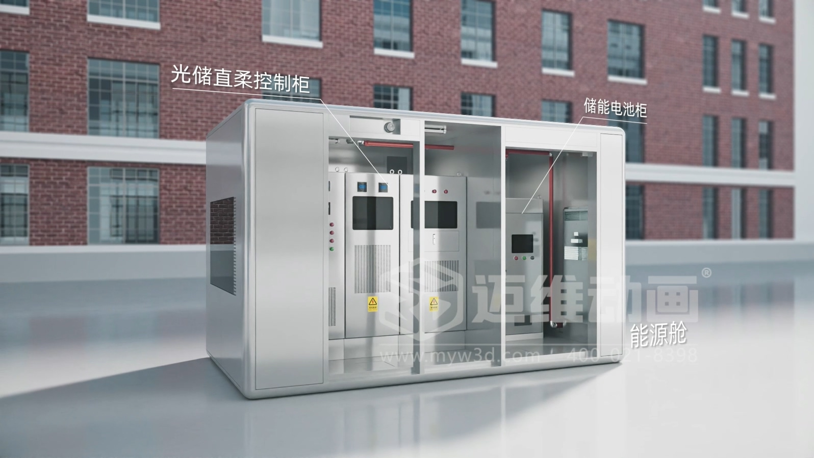 新能源科普新方式：光儲(chǔ)直柔系統(tǒng)三維動(dòng)畫不止是酷炫吸睛！還是一份專業(yè)又好懂的視覺指南(圖5)
