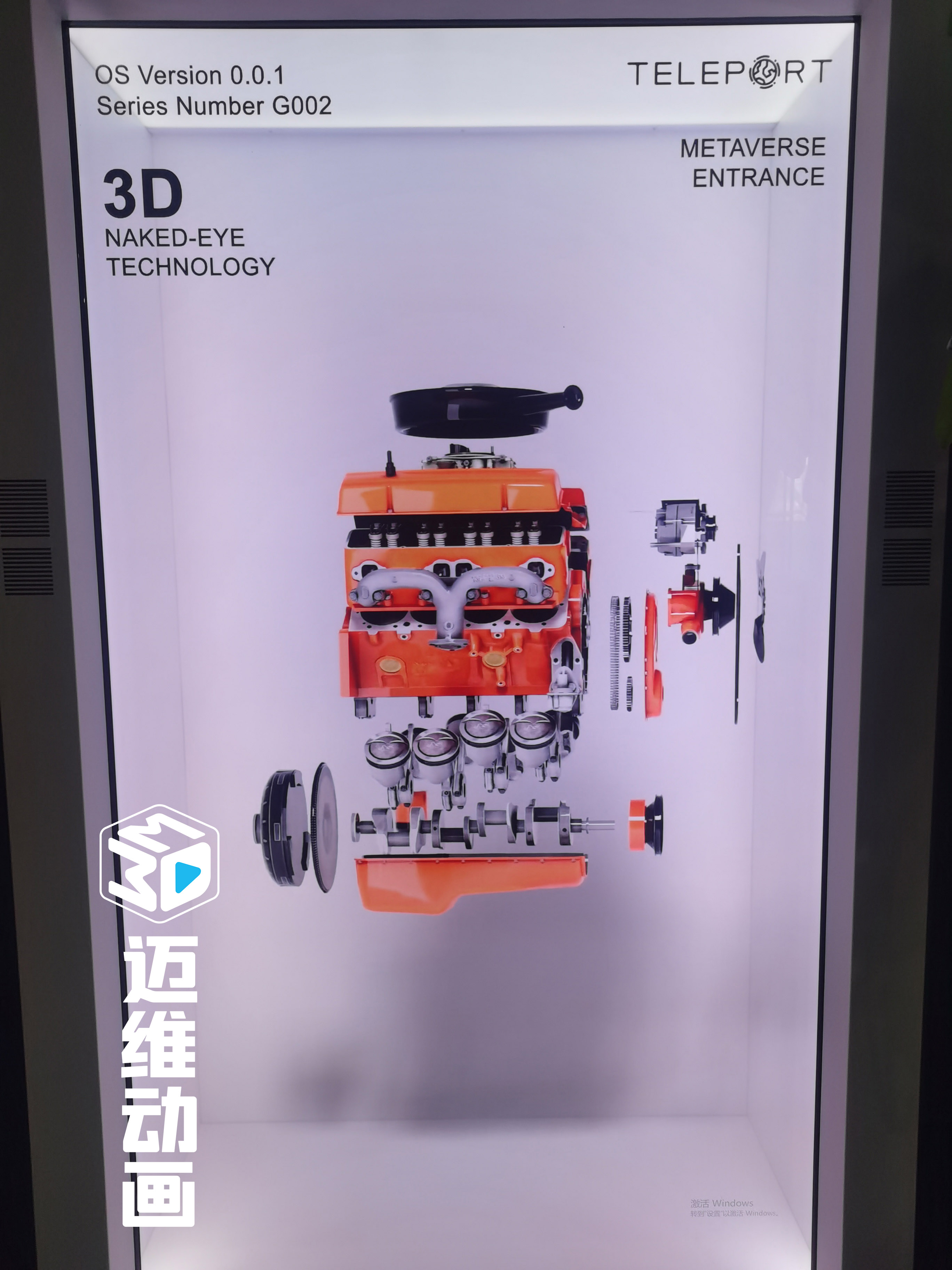 告別平面展示！3D全息倉+人機交互如何顛覆產(chǎn)品體驗？(圖2)