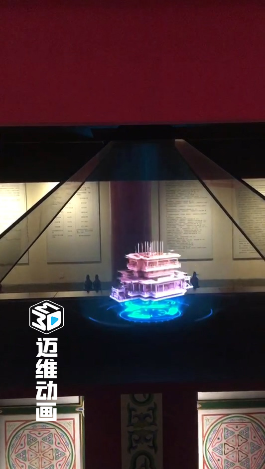 全息投影黑科技降臨！邁維動(dòng)畫 3D 數(shù)字技術(shù)顛覆你的想象(圖3)