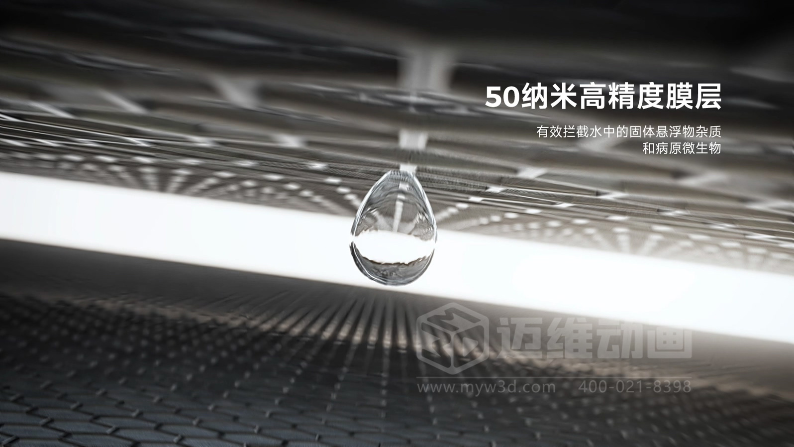 利歐-碳化硅陶瓷分離膜三維動畫(圖4) 利歐-碳化硅陶瓷分離膜三維動畫(圖4)