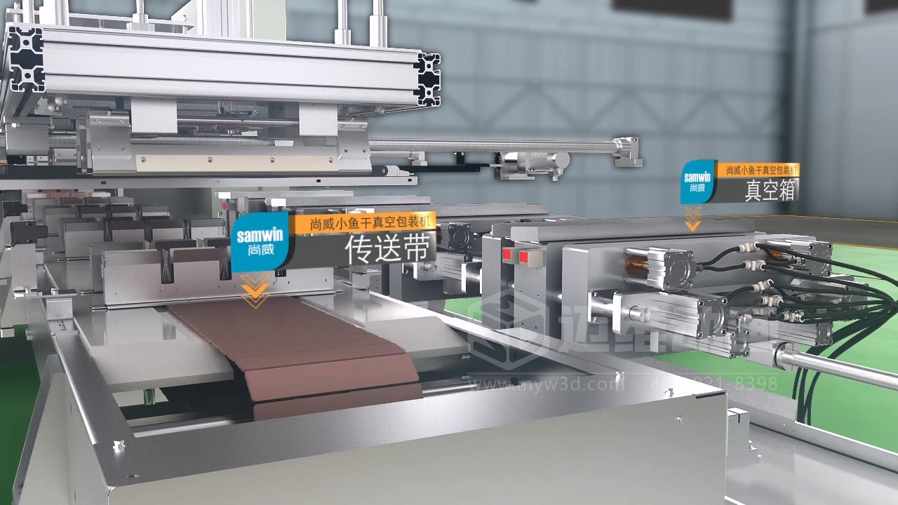 小魚干包裝自動化生產(chǎn)線三維動畫展示行業(yè)解決方案(圖8)