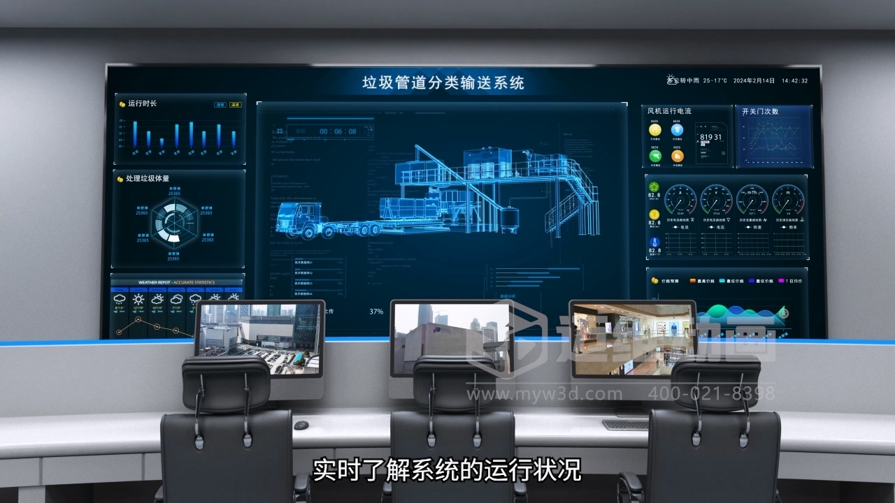 商業(yè)廣場垃圾輸送3D動畫(圖8) 商業(yè)廣場垃圾輸送3D動畫(圖8)